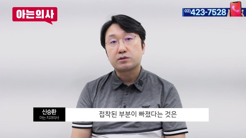 송파구치과 - 틀니, 몇 년 쓰는 게 정상일까 관련 이미지 2