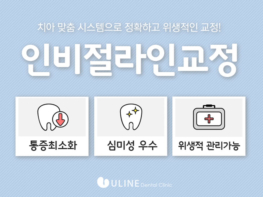 신림역치과 교정은 역시 관련 이미지 7