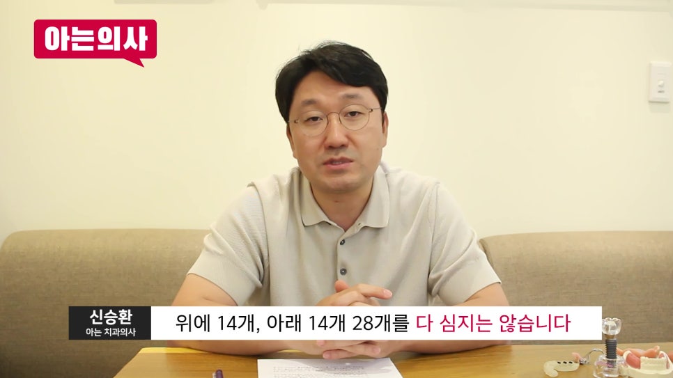 무치악, 임플란트 몇개 심어야 하지?! 관련 이미지 4