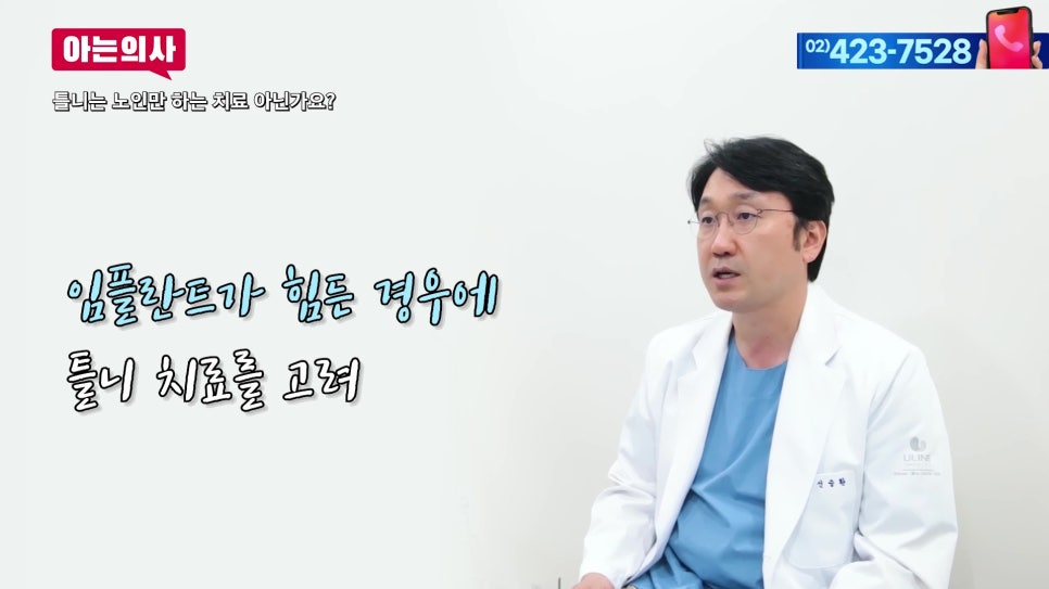 가락시장역치과 - 임플란트 하고 싶어도 못 하는 경우 관련 이미지 4