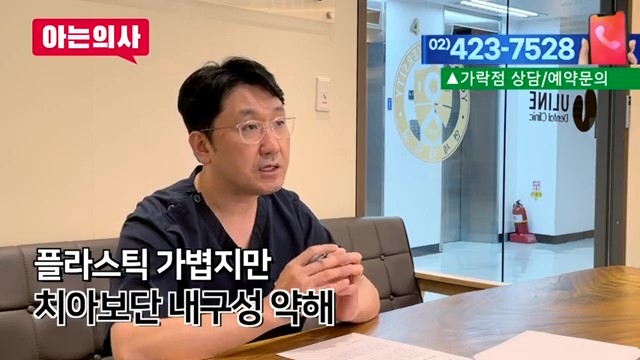 임플란트와 틀니, 얼마나 쓸 수 있을까? 가락동치과 관련 이미지 40