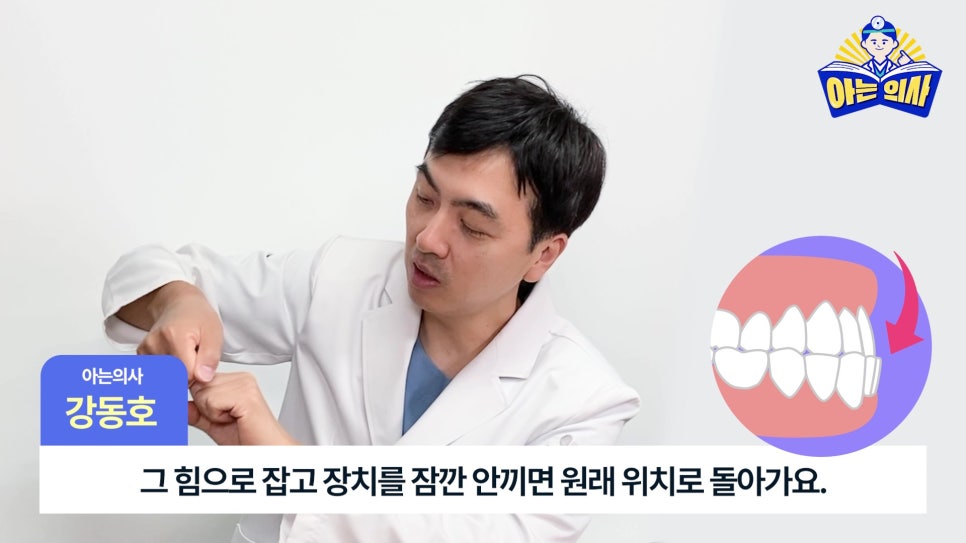 Gwanak-gu Dental Clinic - Protruding Front Teeth, with Clear Aligners? image 12