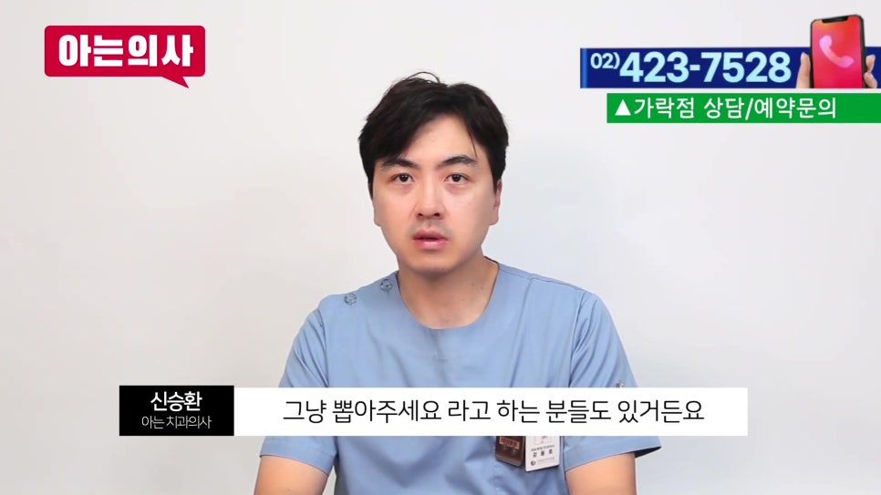 신림동치과 - 씹을 때 치통, 왜? 관련 이미지 22