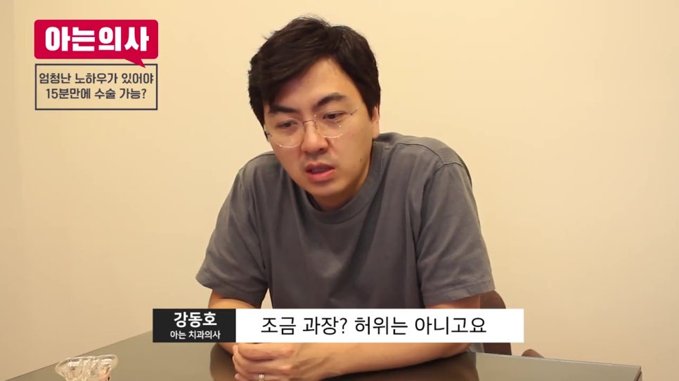 임플란트수술시간 15분이면 된다?! 관련 이미지 9