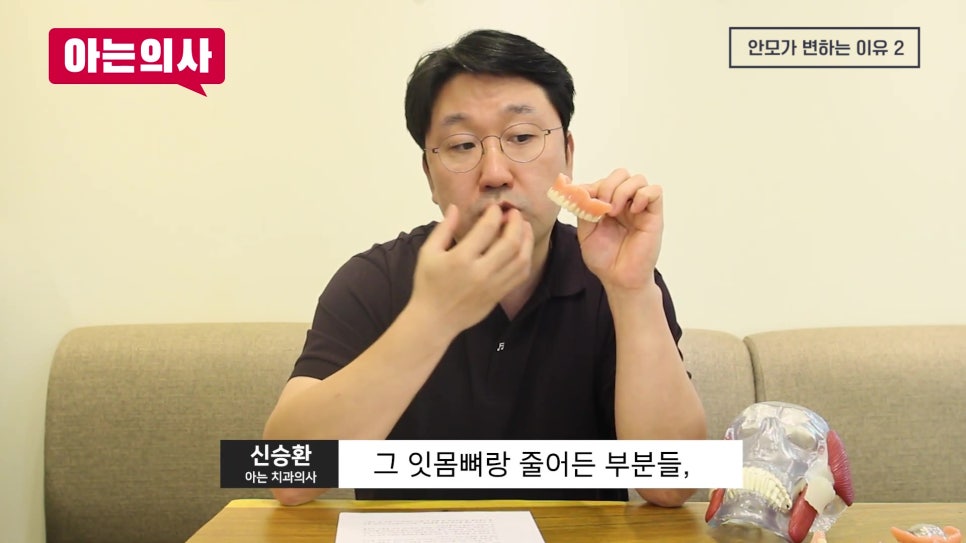 치아 빠진 뒤 노인얼굴 변화 왜? 관련 이미지 22