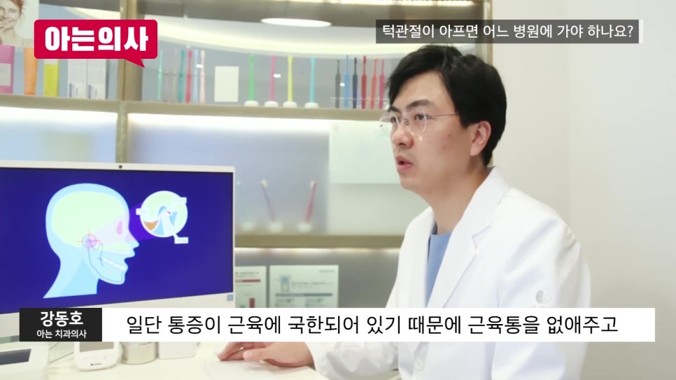 신림동치과 - 턱이 잘 안 벌어질 때 체크해야 할 점 관련 이미지 19