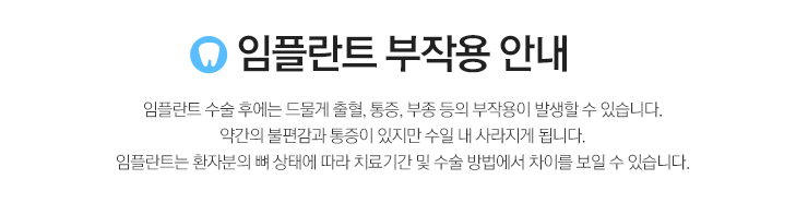 관악구치과 어금니임플란트가격대비 끝내줘 관련 이미지 9