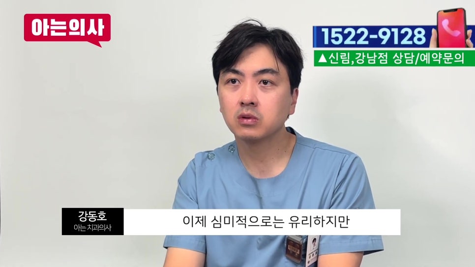 신림동치과, 벌어진 치아는.. 관련 이미지 15