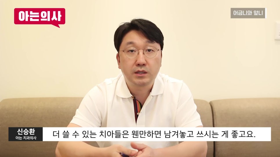 신림치과, 틀니 하려면 발치해야 할까 관련 이미지 8