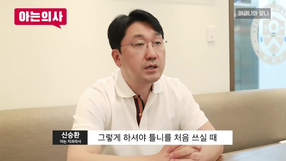 송파구가락동치과 - 틀니 할 때 치아는 다 빼야 할까요? 관련 이미지 9