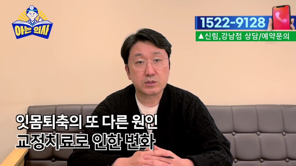 가락시장역치과 - 잇몸이 내려가는 이유는? 관련 이미지 8