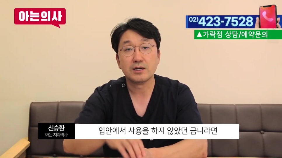 가락시장역치과, 금니를 녹여서 다시..? 관련 이미지 26
