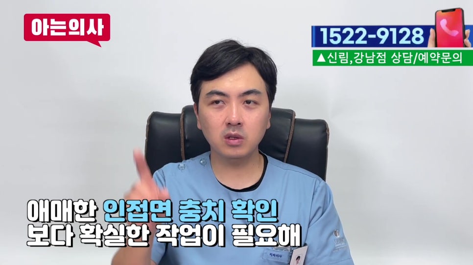 Sillim-dong Dentist - Cavities Not Visible Even on X-rays? image 7