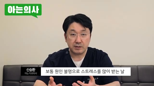 송파구치과, 이갈이 없애는 법은.. 관련 이미지 18