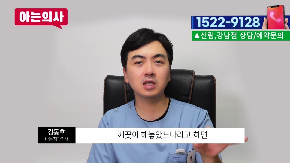 Sillim Dentist — Can Bone Grafts Fail, Too? image 18