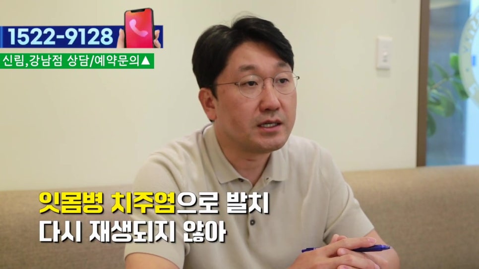 연세유라인치과의원 - 뼈이식임플란트란 관련 이미지 9