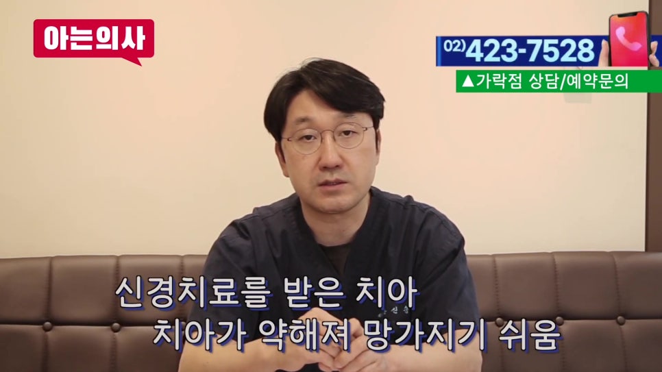 가락동치과 - 씹을 때 시큰? 치아 균열 신호 관련 이미지 17
