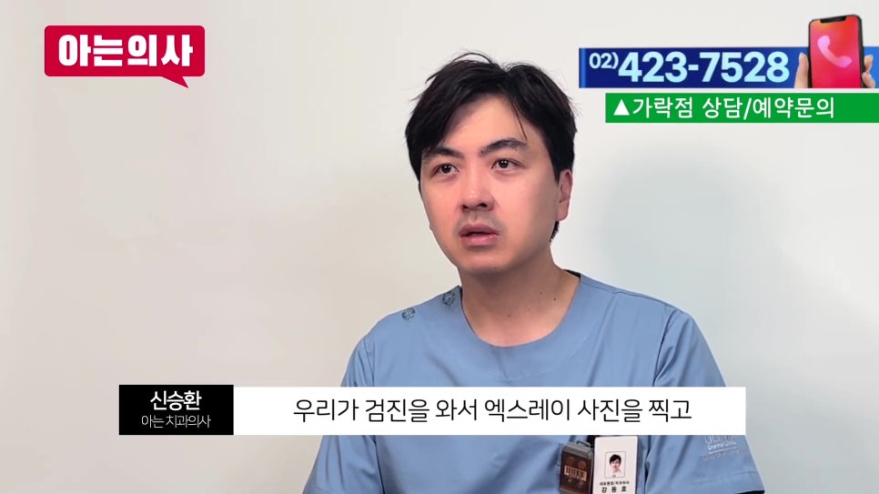신림동치과 - 씹을 때 치통, 왜? 관련 이미지 5