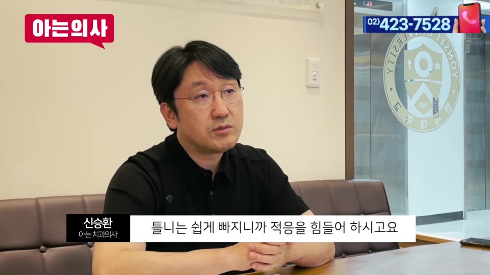 무치악은 어떤 치료를? 연세유라인치과 관련 이미지 3