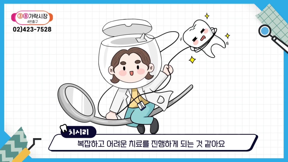 Sillim-dong Dental Clinic - When Simple Treatment Becomes Complicated image 28