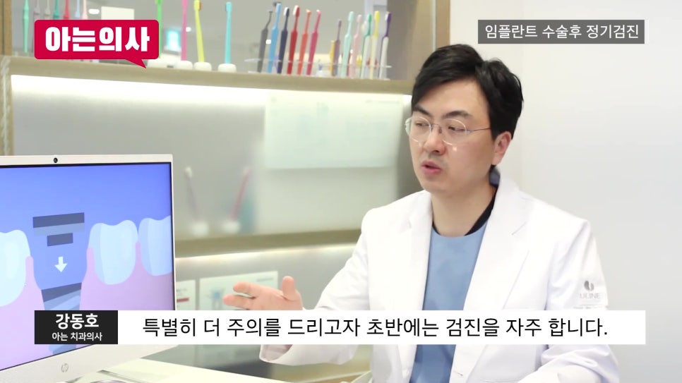 신림역임플란트 후, 정기검진 안 하면 관련 이미지 26