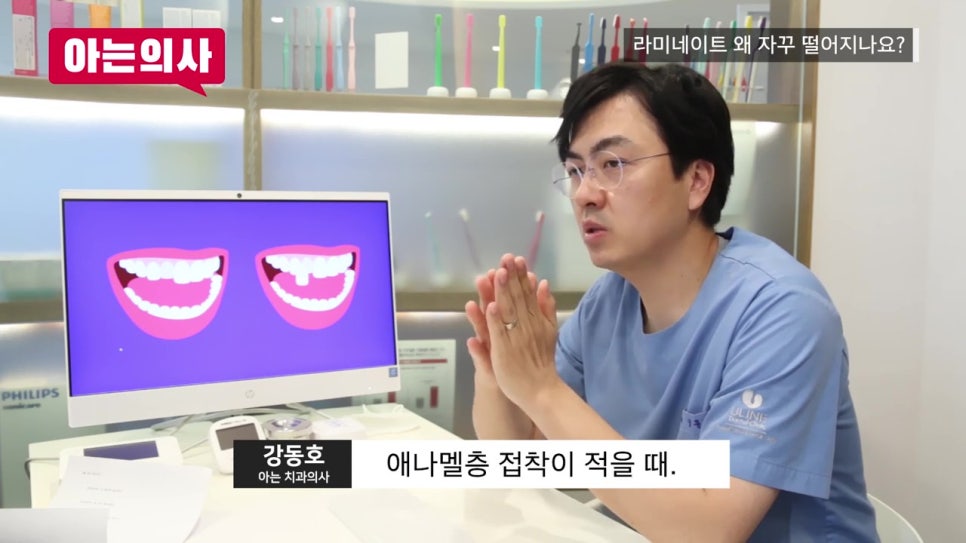 강남역라미네이트, 재치료 안 하려면 관련 이미지 13
