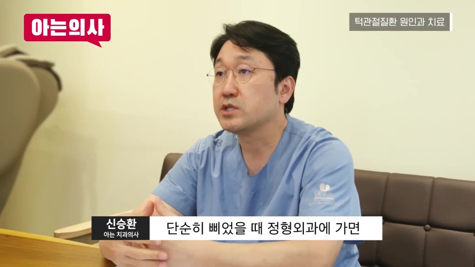 가락동치과, 입 벌릴 때 턱이 아프다면 꼭 확인 관련 이미지 10
