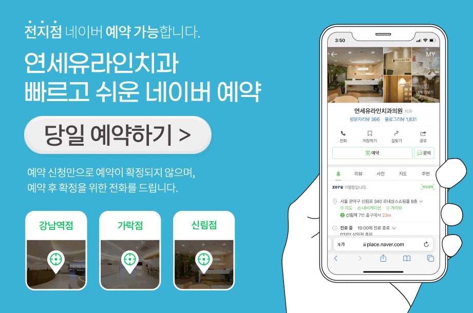 신림동치과, 내 임플란트 왜 빠졌지? 관련 이미지 1