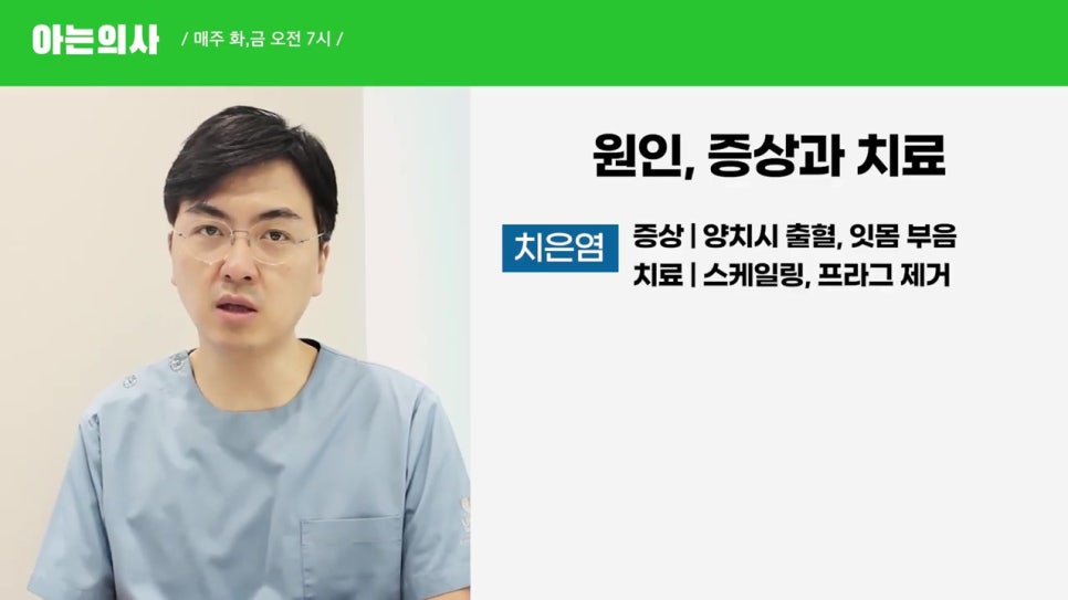 역삼동치과 - 치주질환, 약 먹으면 도움될까? 관련 이미지 7
