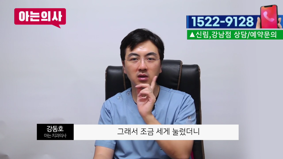 강남역치과, 불편함을 해결하기 위해서 관련 이미지 4