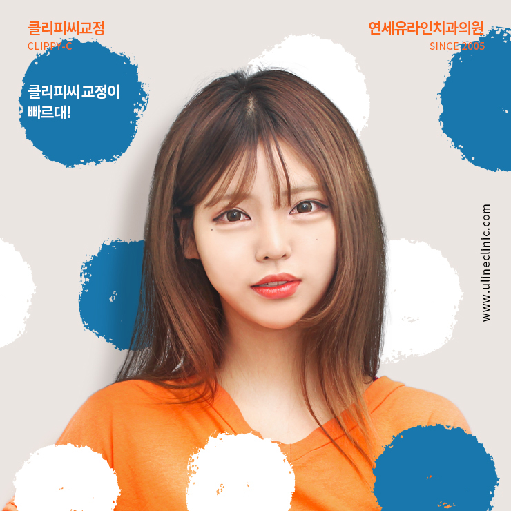 클리피씨교정가격 주머니사정 걱정없네 관련 이미지 1