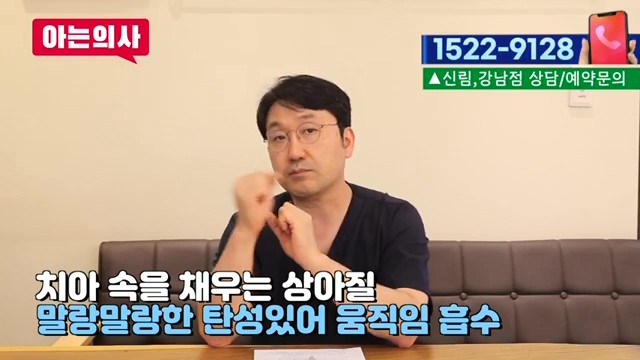 신림동치과, 충치없어도 이 시릴 수 있어 관련 이미지 24