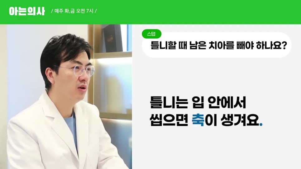 신림치과, 틀니만들 때 치아는 왜 빼지? 관련 이미지 9