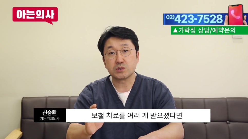 Sillim-dong Dentist – What Should You Do If Your Tooth Is Loose? image 13