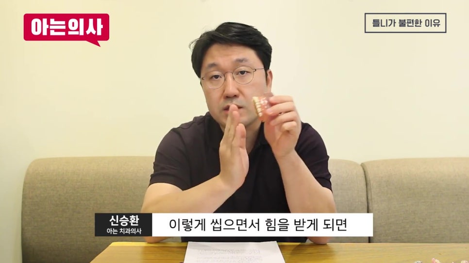 신림역치과, 왜 불편할까 관련 이미지 16
