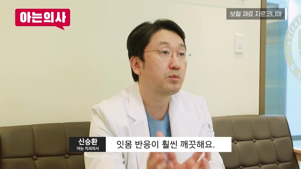 Songpa-gu Dental Implant Prostheses: Why Zirconia? image 18