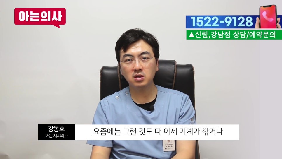 신림동치과 - 아침 턱 통증 원인은 관련 이미지 23