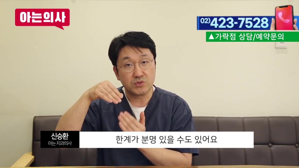 뼈가 없는데 임플란트틀니 가능할까? 가락시장역치과 관련 이미지 55