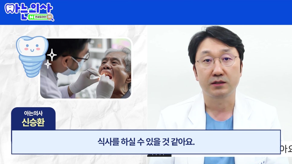 가락시장역치과 - 틀니가 불편한 진짜 이유 관련 이미지 20