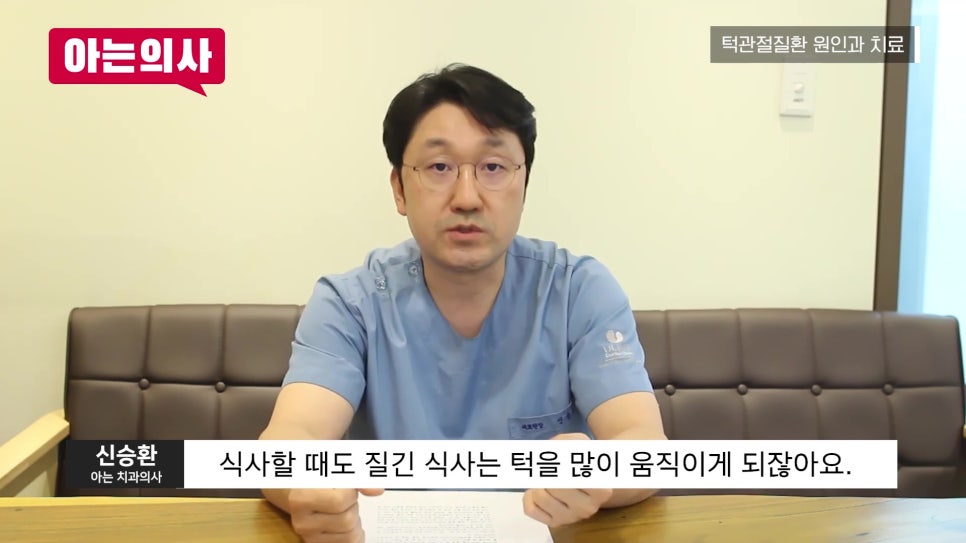 가락동치과 - 턱이 자꾸 불편하다면 관련 이미지 14