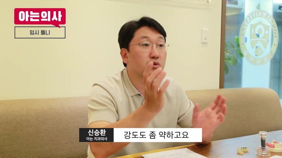 임시틀니, 씹는 힘 어느정도일까? 관련 이미지 8