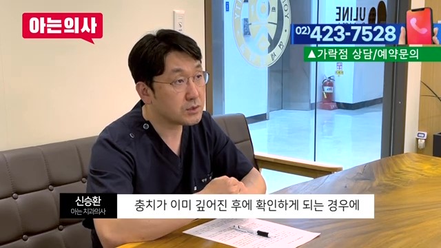 신림동치과, 충치없어도 이 시릴 수 있어 관련 이미지 14