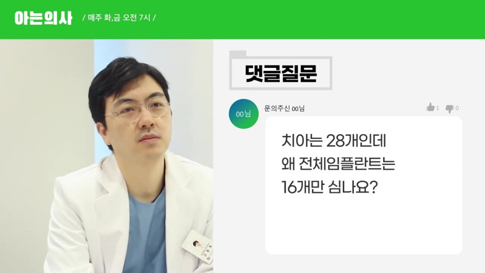 관악구임플란트, 최소 몇개? 관련 이미지 3
