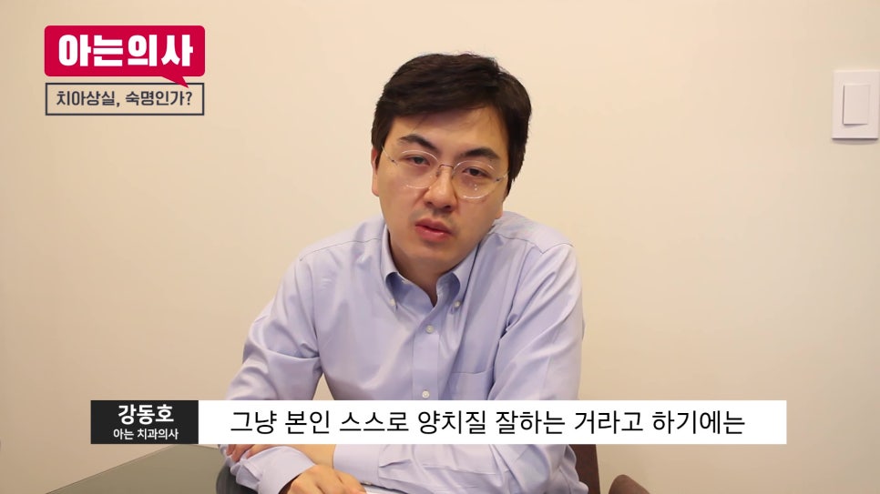 임플란트 안 하려면? 치아건강 지켜야.. 관련 이미지 10