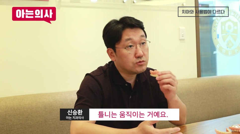 신림동치과, 틀니는 왜 힘들지? 관련 이미지 20