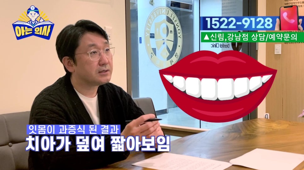 가락동치과 - 웃을 때 잇몸이 너무 많이 보인다면 관련 이미지 24