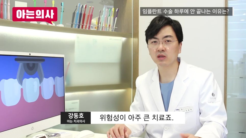 당일임플란트, 위험성 알아야 관련 이미지 18