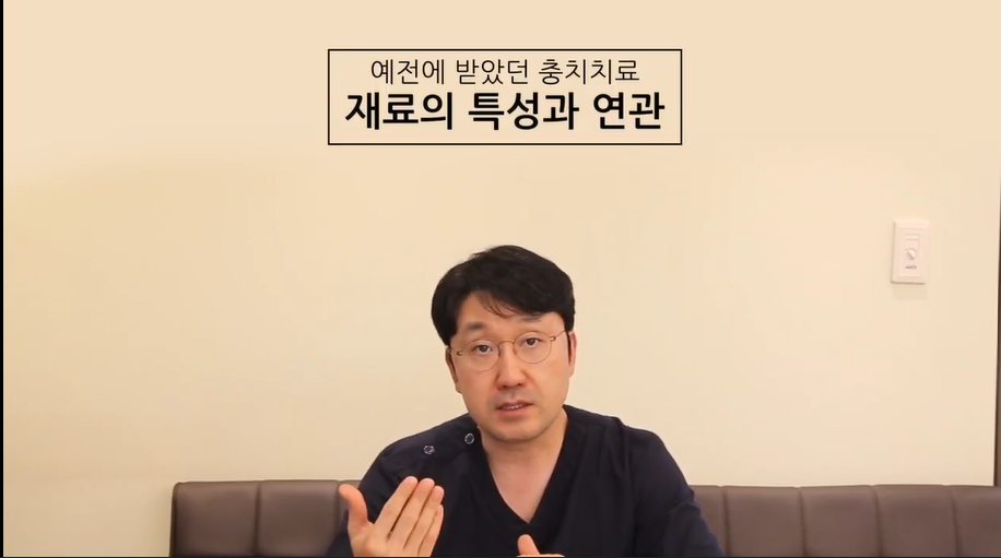 가락시장역치과 - 시린 이, 단순한 노화는 아니야 관련 이미지 2