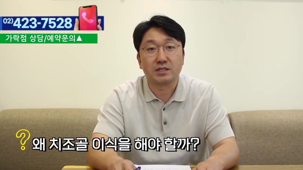 연세유라인치과의원 - 뼈이식임플란트란 관련 이미지 3