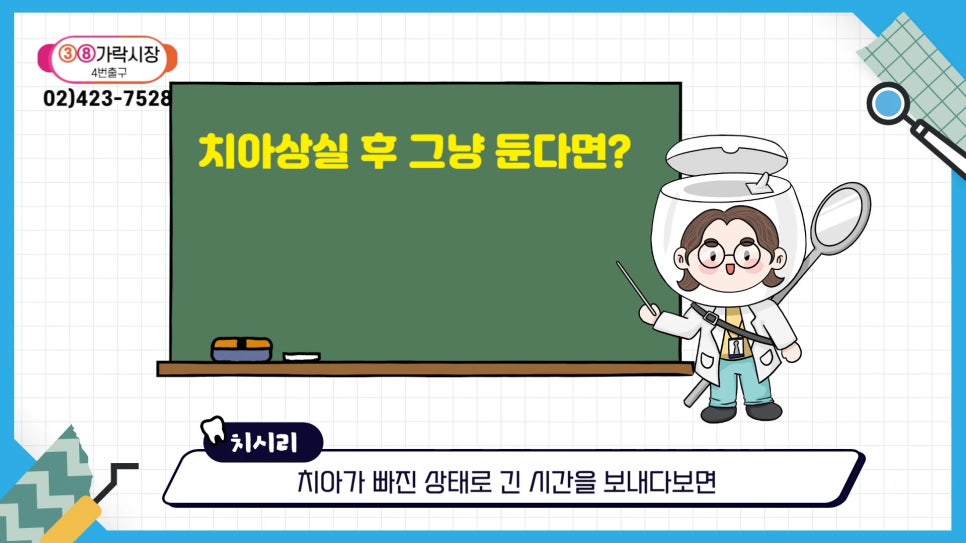 역삼동치과, 치아 빠진 뒤 빠르게 대처해야 하는 이유 관련 이미지 7